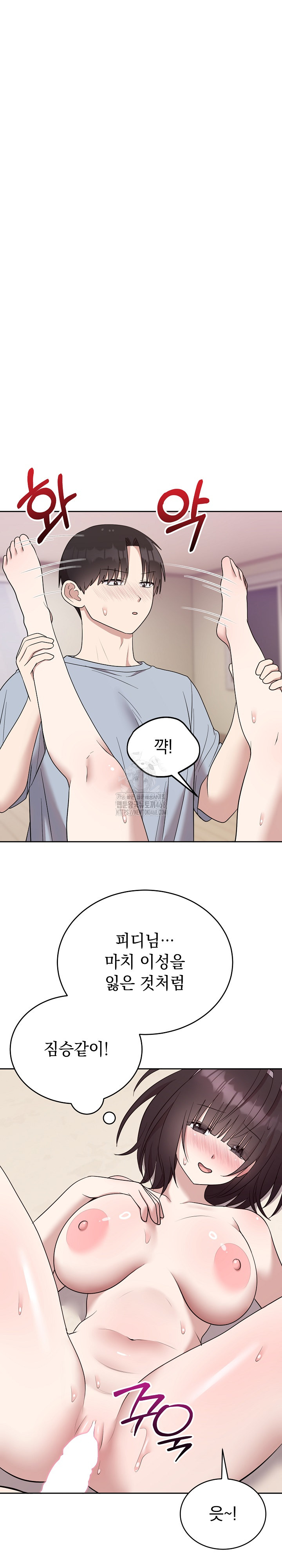 Unspeakable Secret Raw Chapter 23 Page 21