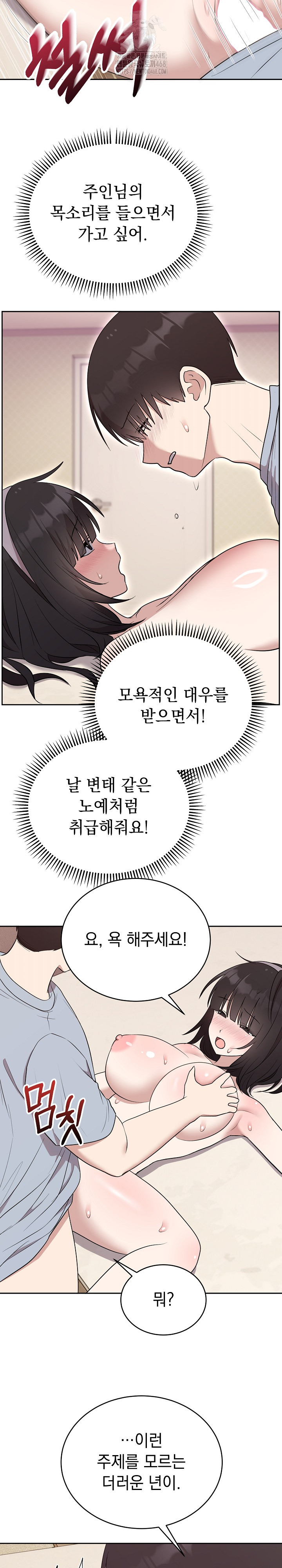 Unspeakable Secret Raw Chapter 23 Page 24
