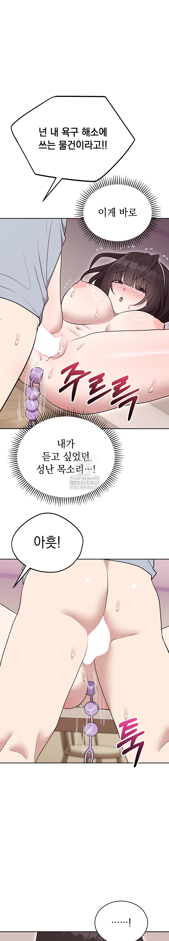 Unspeakable Secret Raw Chapter 23 Page 26