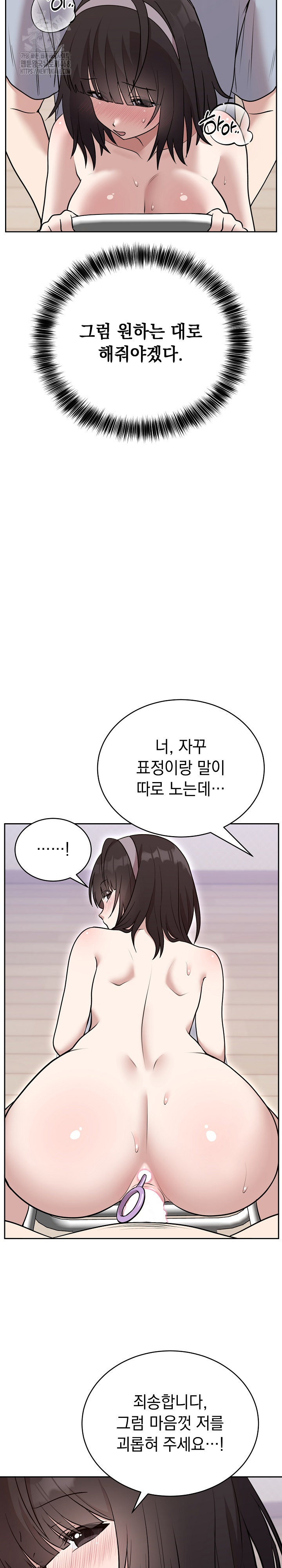 Unspeakable Secret Raw Chapter 23 Page 3
