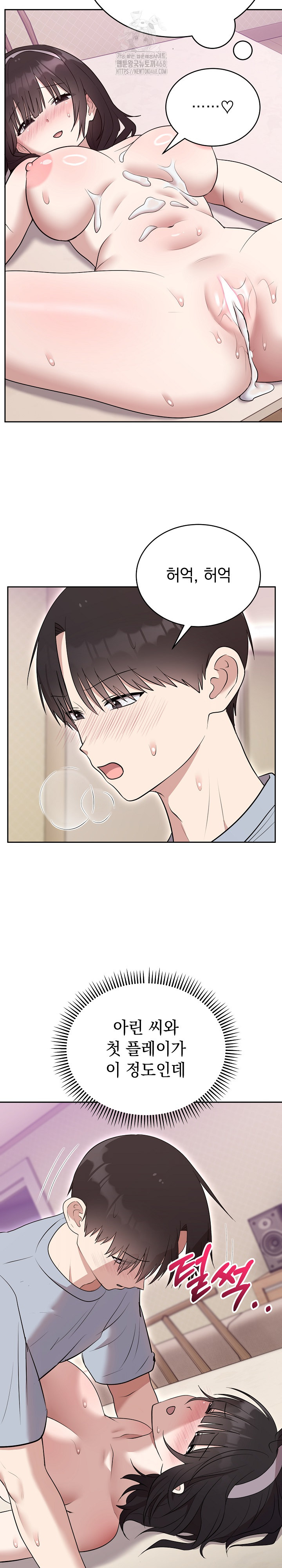 Unspeakable Secret Raw Chapter 23 Page 31