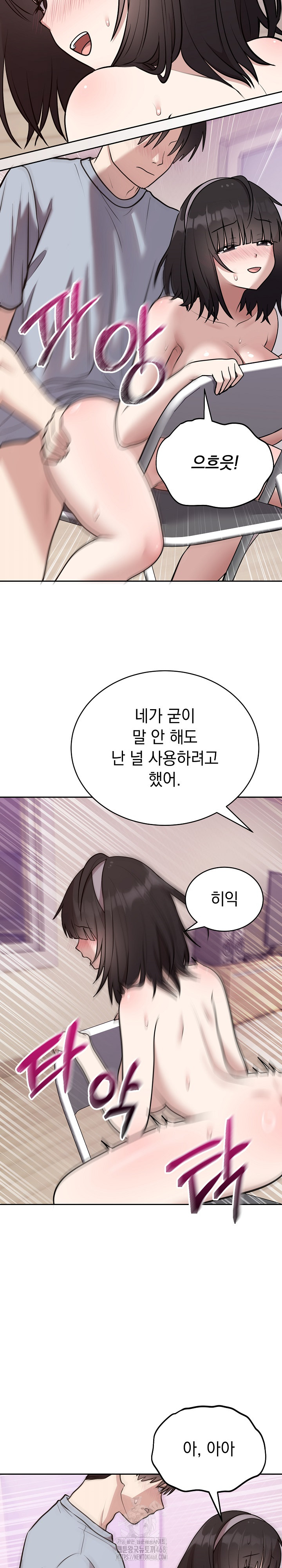 Unspeakable Secret Raw Chapter 23 Page 4