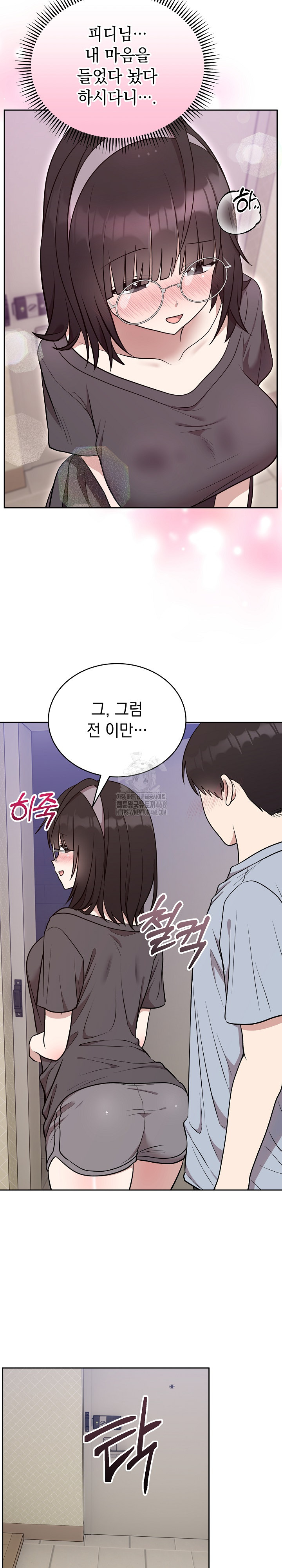 Unspeakable Secret Raw Chapter 24 Page 11