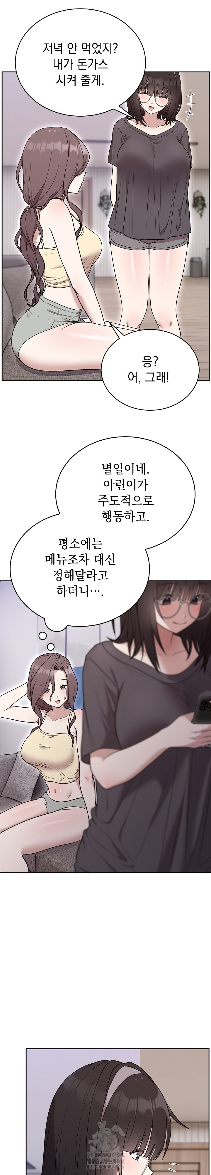 Unspeakable Secret Raw Chapter 24 Page 13