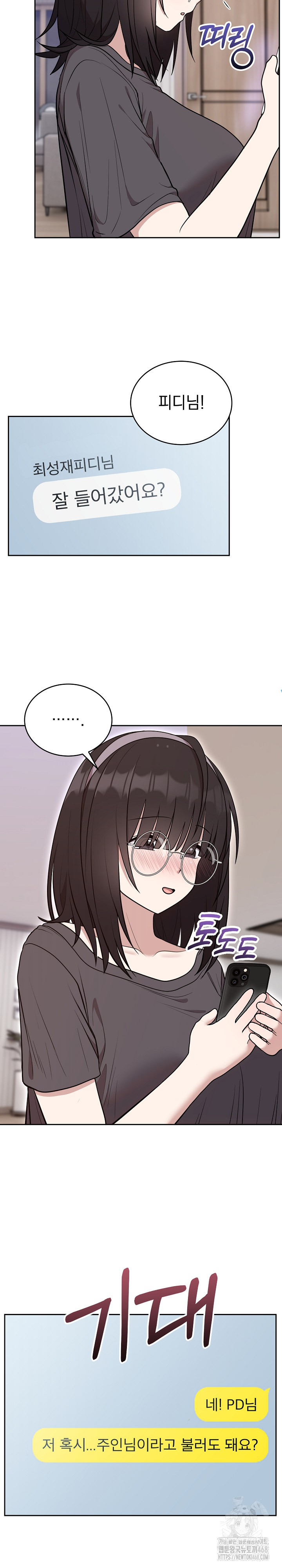 Unspeakable Secret Raw Chapter 24 Page 14