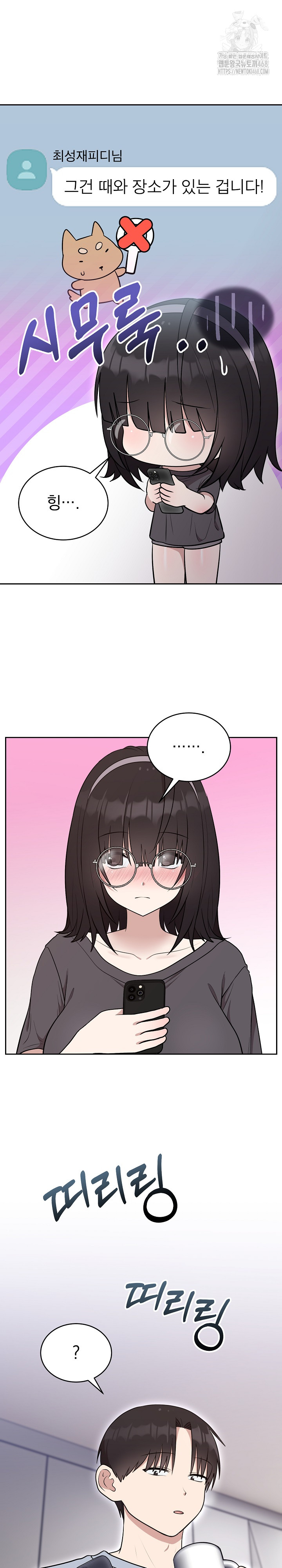Unspeakable Secret Raw Chapter 24 Page 15