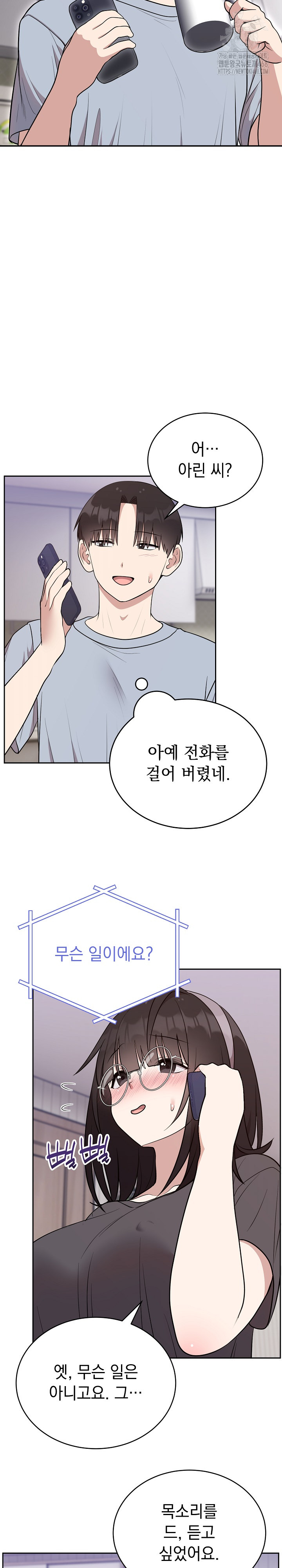 Unspeakable Secret Raw Chapter 24 Page 16