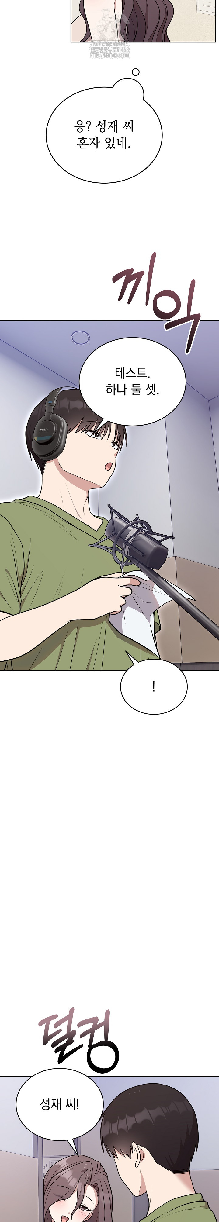 Unspeakable Secret Raw Chapter 24 Page 25