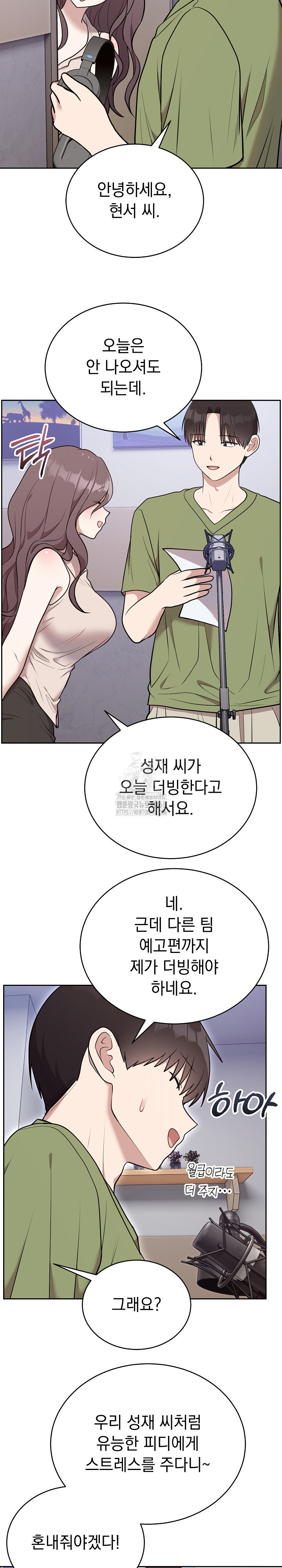 Unspeakable Secret Raw Chapter 24 Page 26