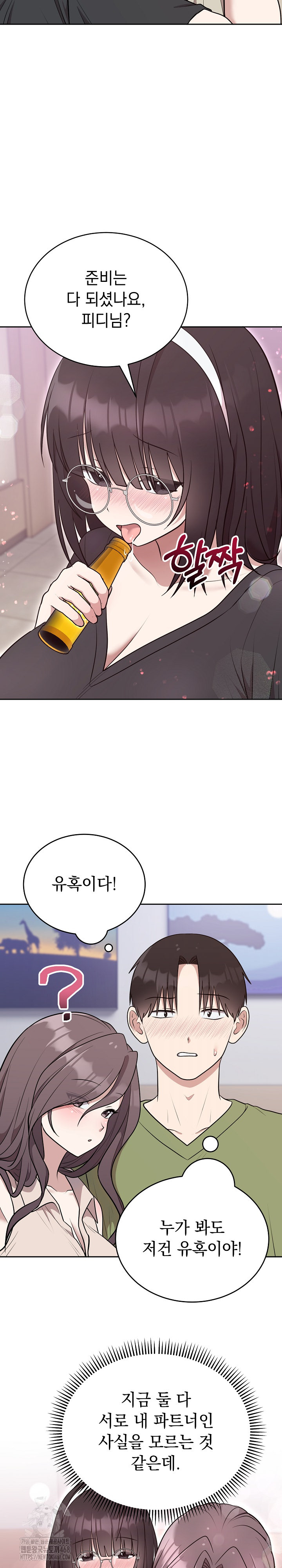 Unspeakable Secret Raw Chapter 24 Page 29