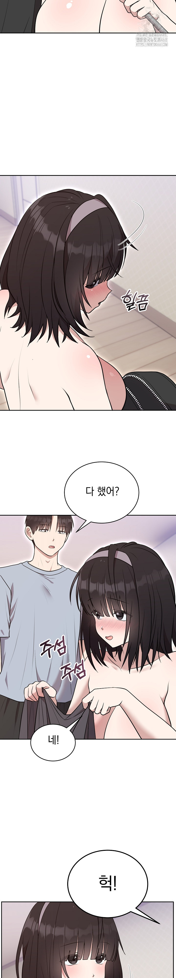 Unspeakable Secret Raw Chapter 24 Page 5