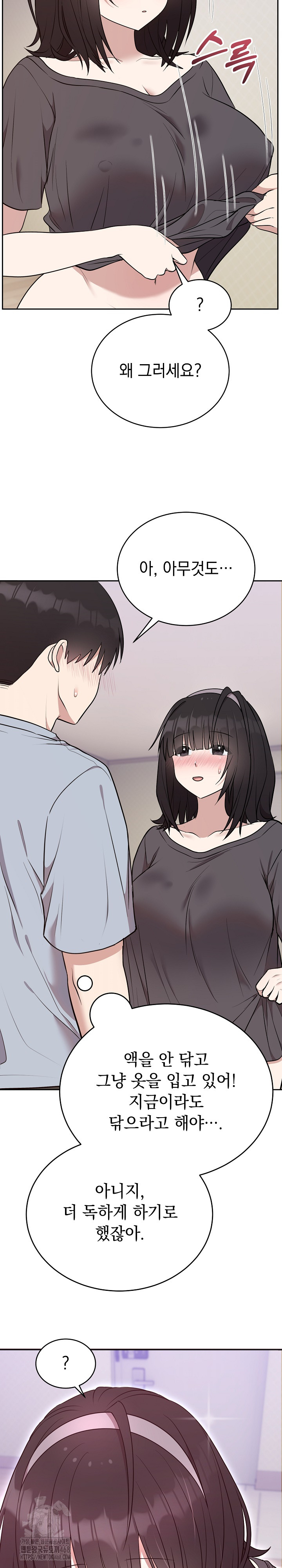 Unspeakable Secret Raw Chapter 24 Page 6