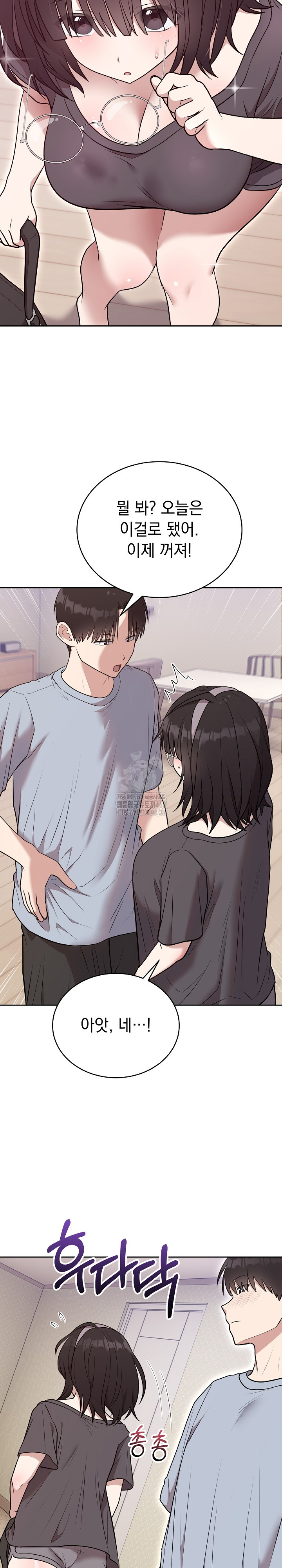 Unspeakable Secret Raw Chapter 24 Page 7