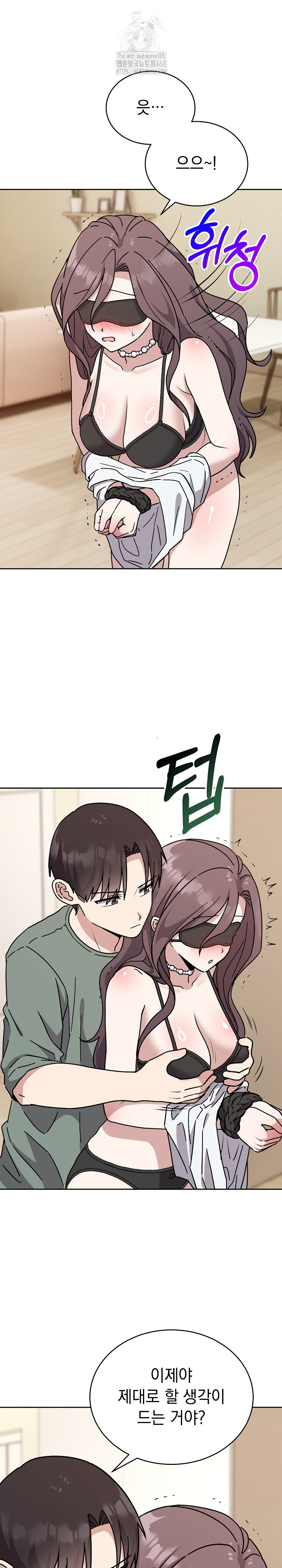 Unspeakable Secret Raw Chapter 3 Page 16