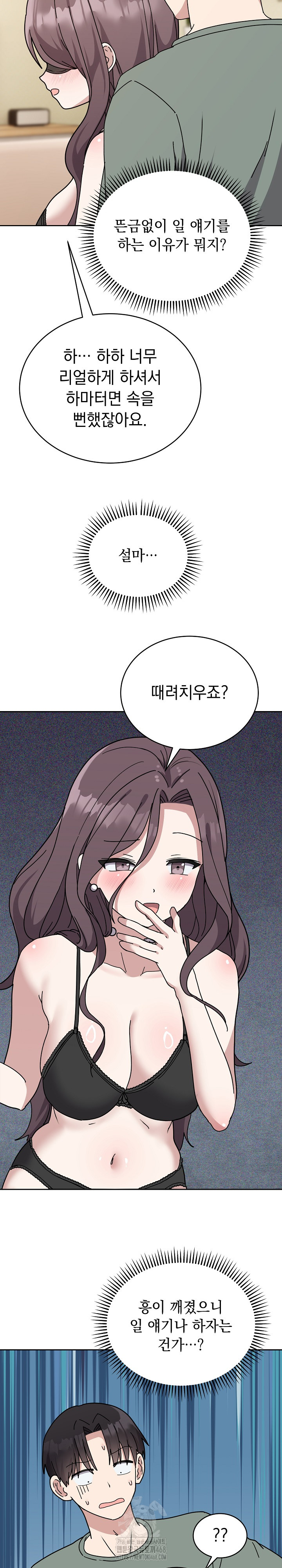 Unspeakable Secret Raw Chapter 3 Page 8