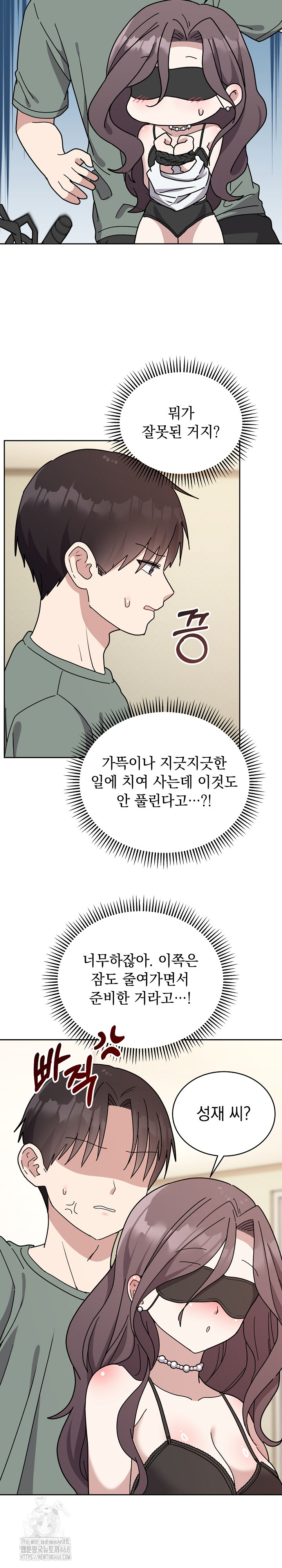 Unspeakable Secret Raw Chapter 3 Page 9