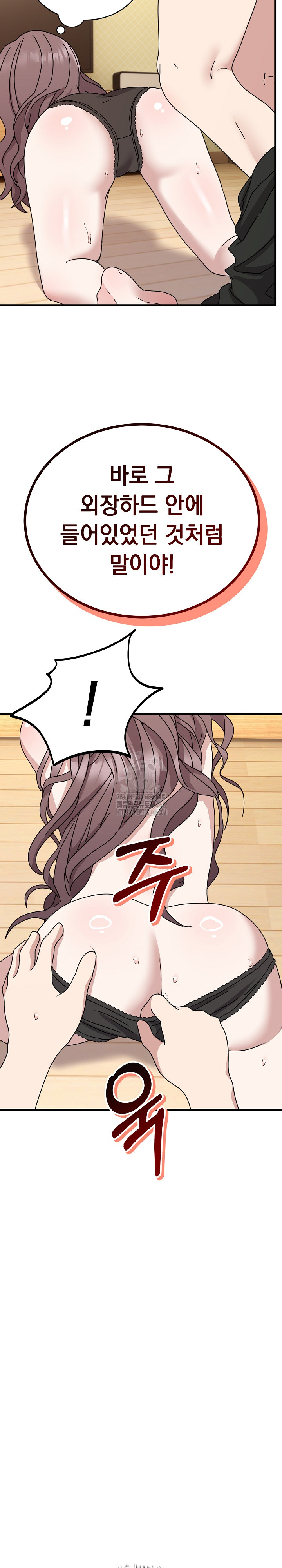 Unspeakable Secret Raw Chapter 4 Page 13