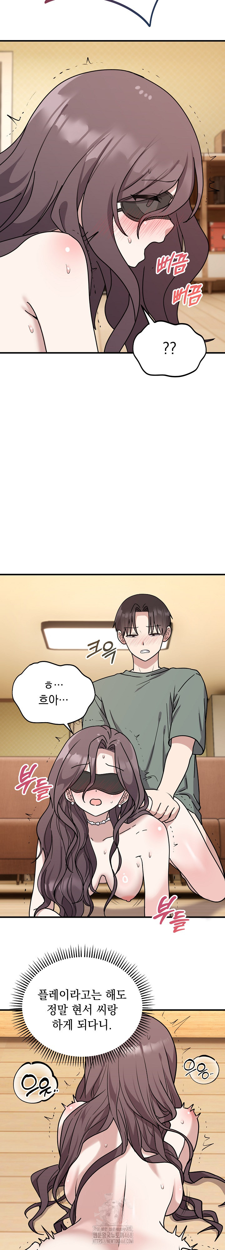 Unspeakable Secret Raw Chapter 4 Page 16