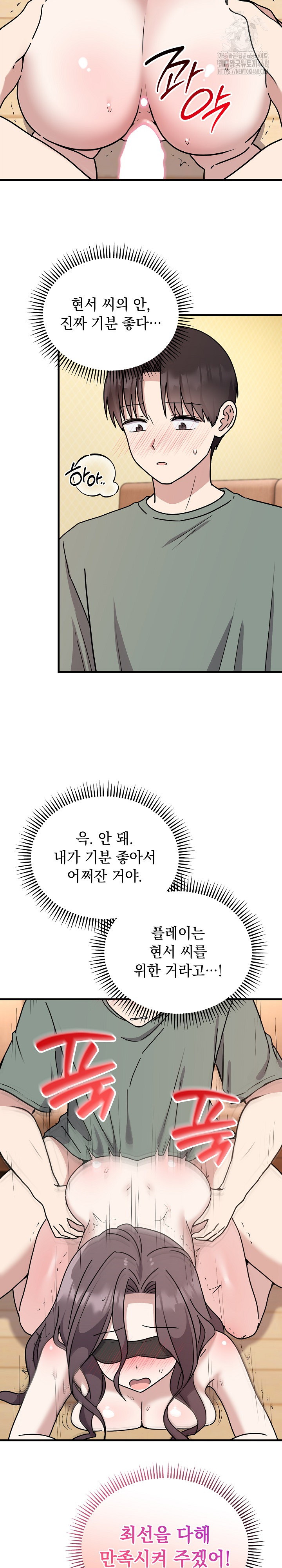 Unspeakable Secret Raw Chapter 4 Page 17