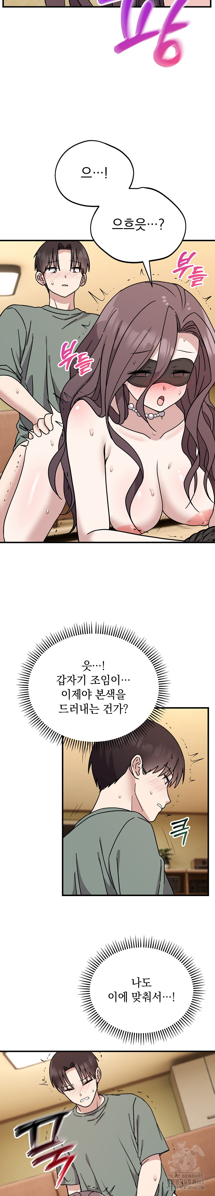 Unspeakable Secret Raw Chapter 4 Page 23