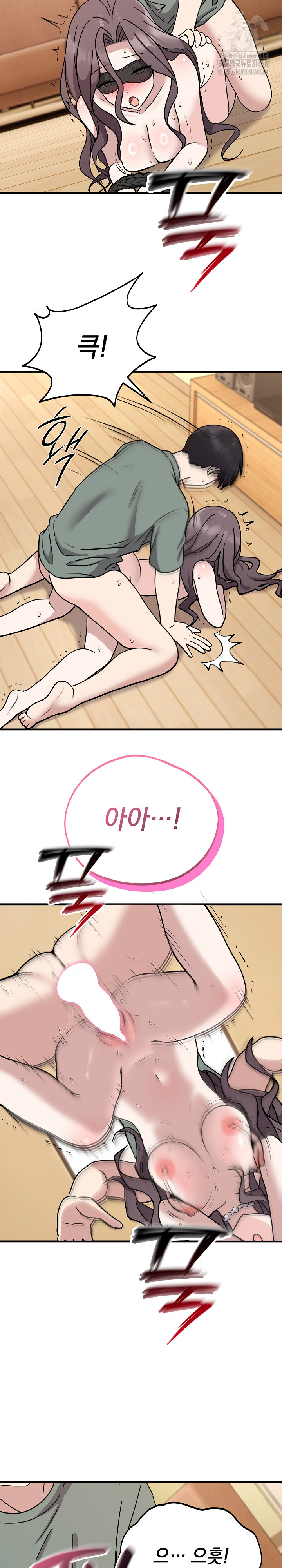 Unspeakable Secret Raw Chapter 4 Page 24