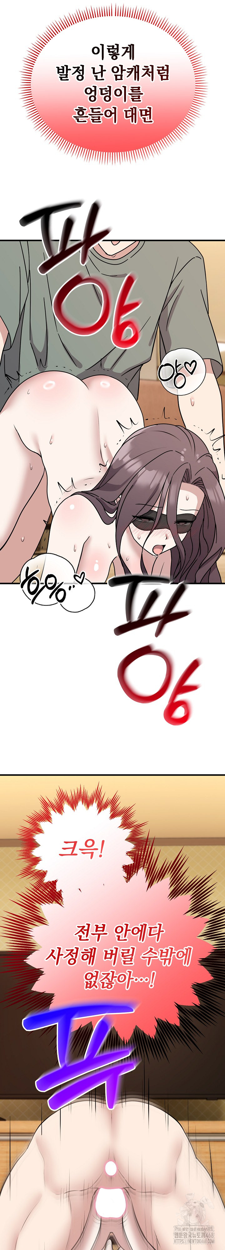 Unspeakable Secret Raw Chapter 4 Page 27