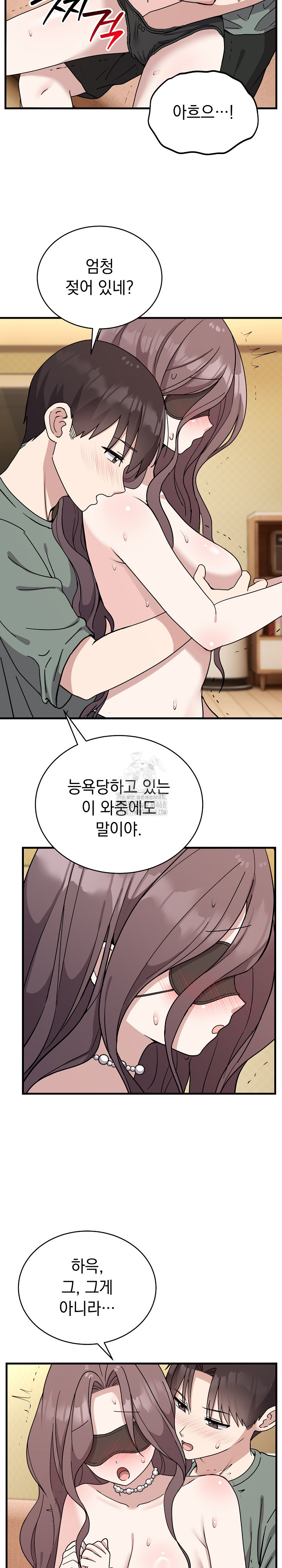 Unspeakable Secret Raw Chapter 4 Page 3