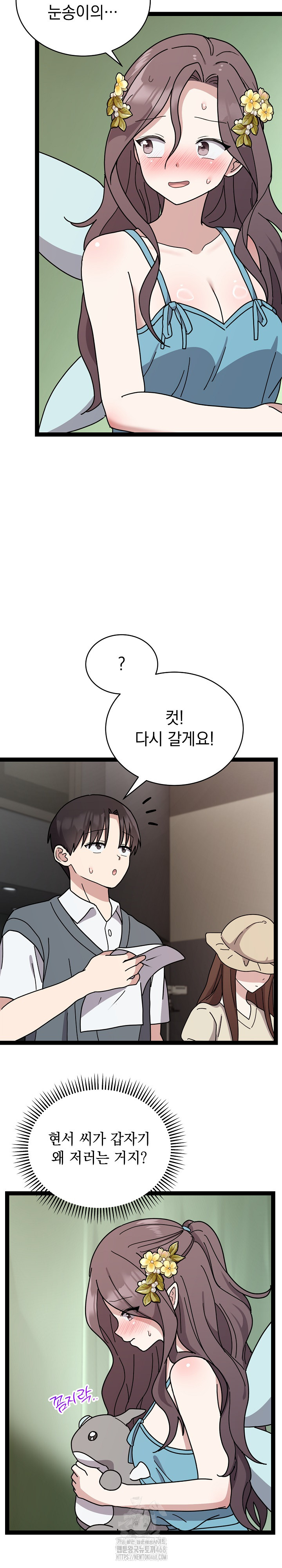 Unspeakable Secret Raw Chapter 5 Page 12