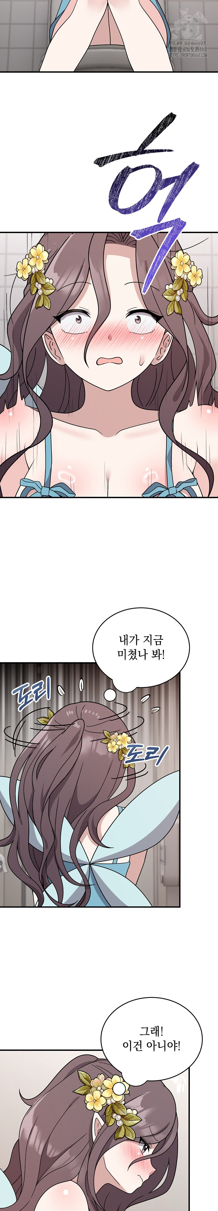 Unspeakable Secret Raw Chapter 5 Page 17