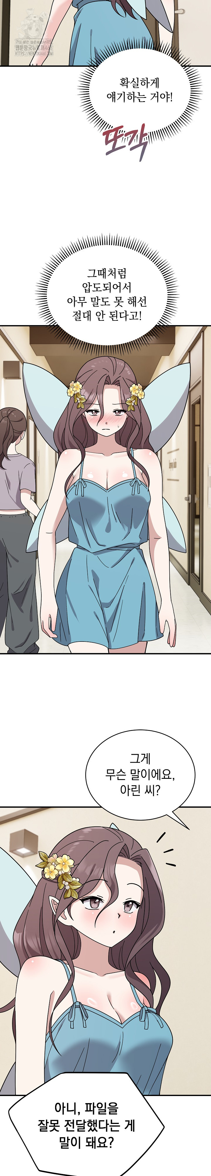 Unspeakable Secret Raw Chapter 5 Page 19