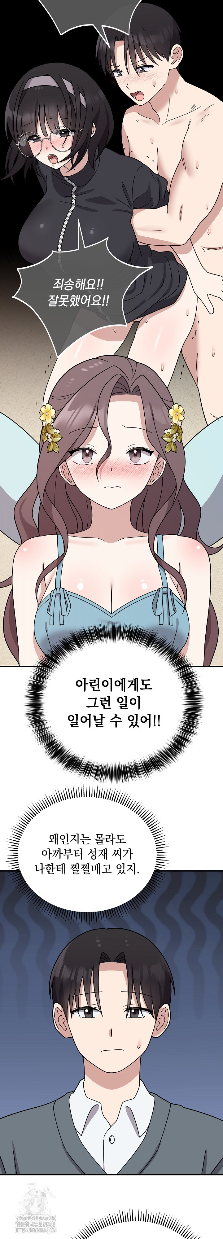 Unspeakable Secret Raw Chapter 5 Page 24