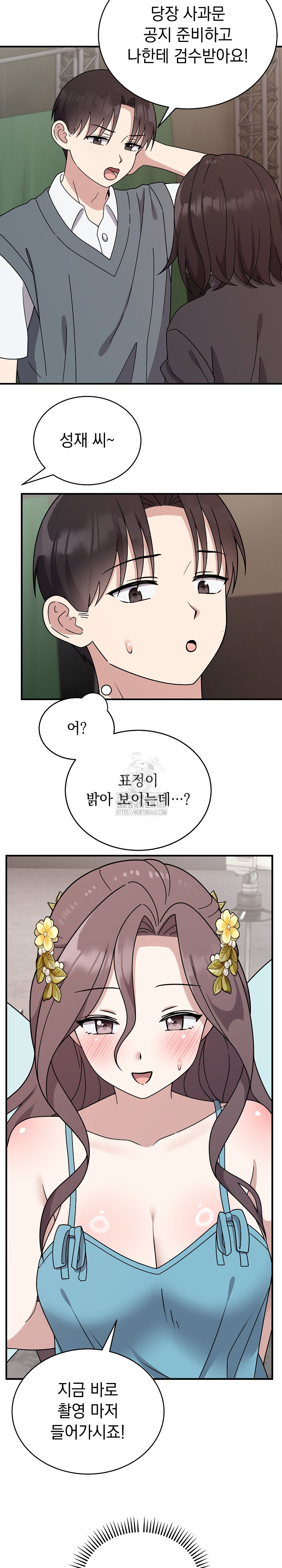 Unspeakable Secret Raw Chapter 5 Page 27