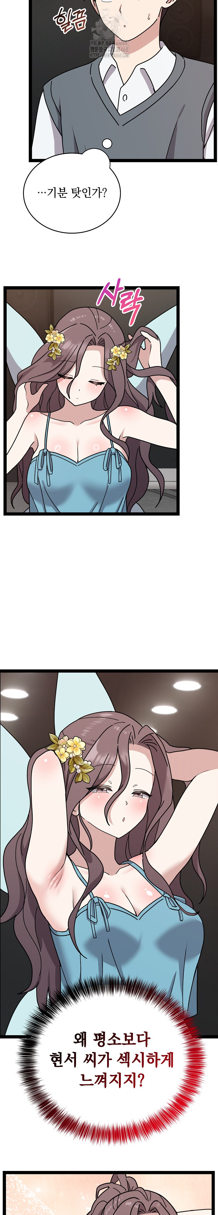 Unspeakable Secret Raw Chapter 5 Page 6