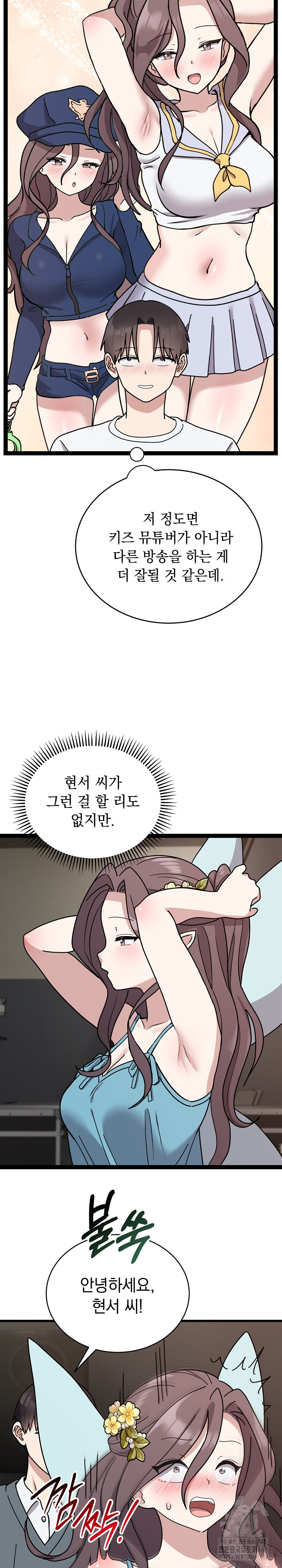 Unspeakable Secret Raw Chapter 5 Page 7