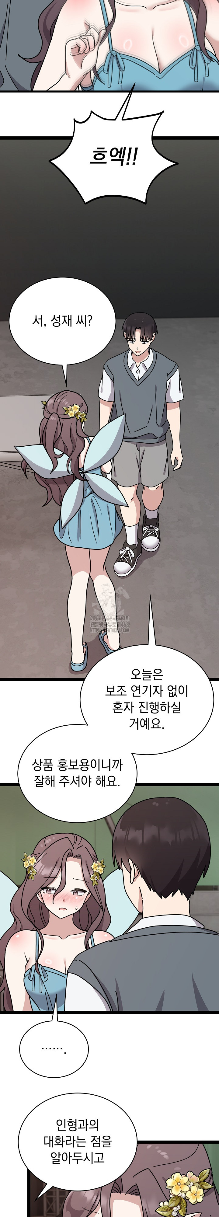Unspeakable Secret Raw Chapter 5 Page 8