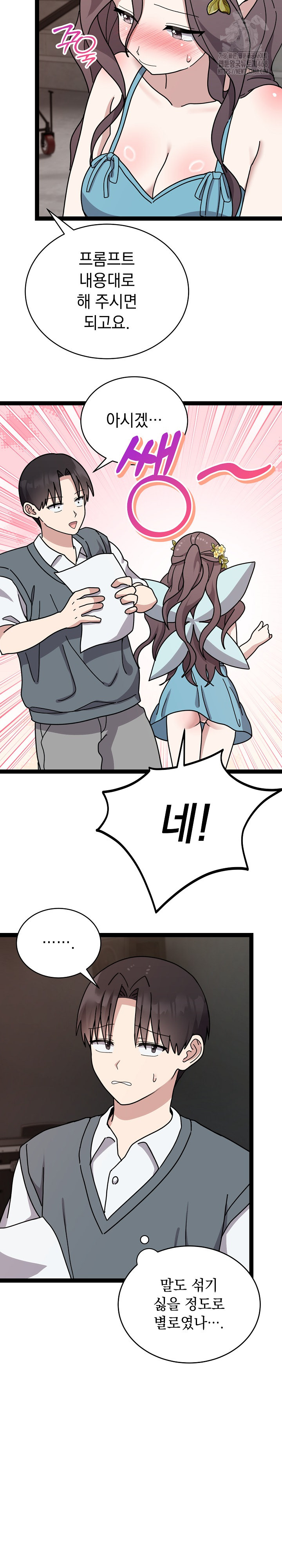 Unspeakable Secret Raw Chapter 5 Page 9
