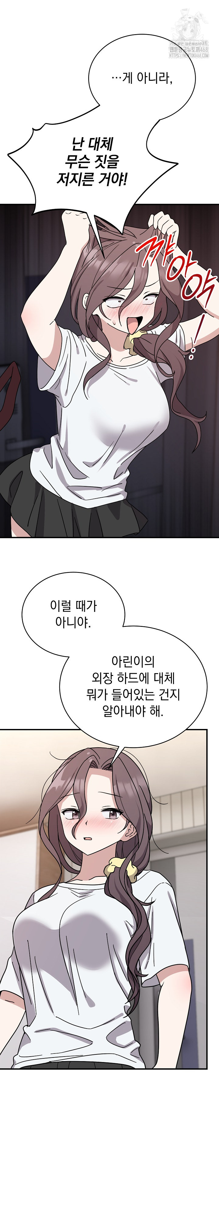 Unspeakable Secret Raw Chapter 6 Page 16