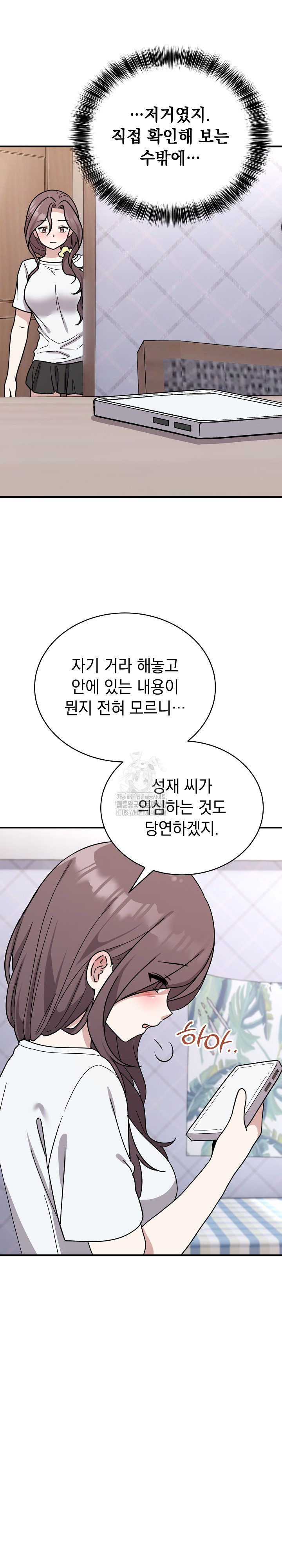 Unspeakable Secret Raw Chapter 6 Page 17