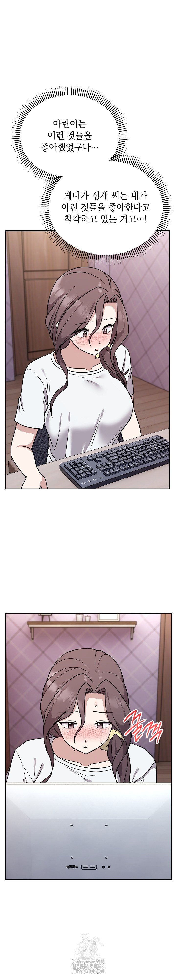 Unspeakable Secret Raw Chapter 6 Page 23