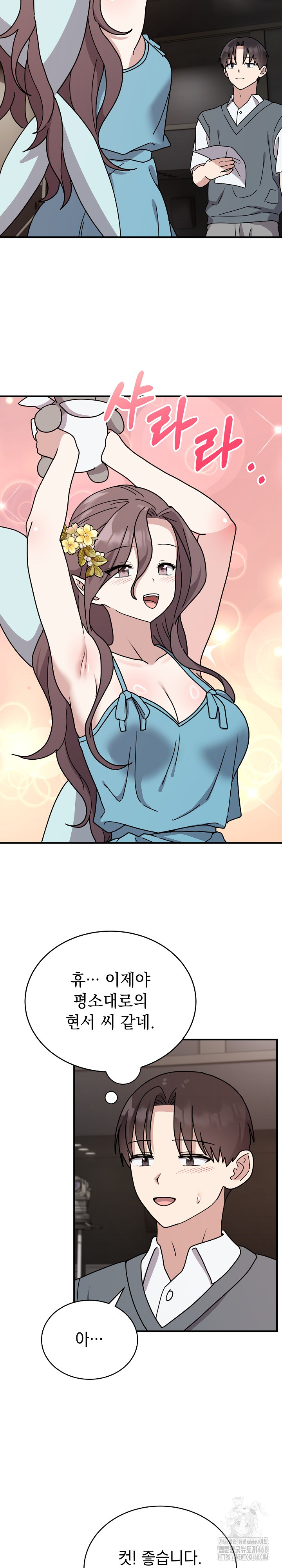 Unspeakable Secret Raw Chapter 6 Page 3