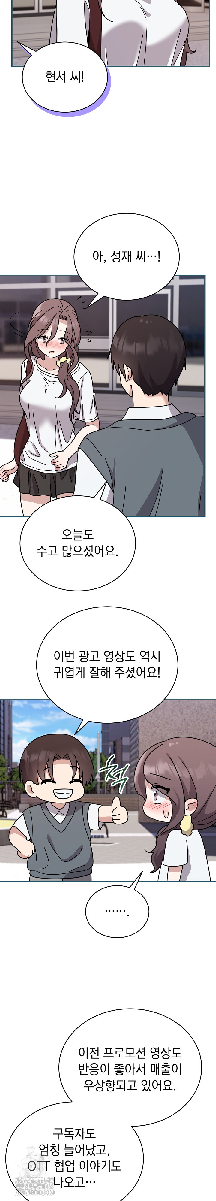 Unspeakable Secret Raw Chapter 6 Page 5