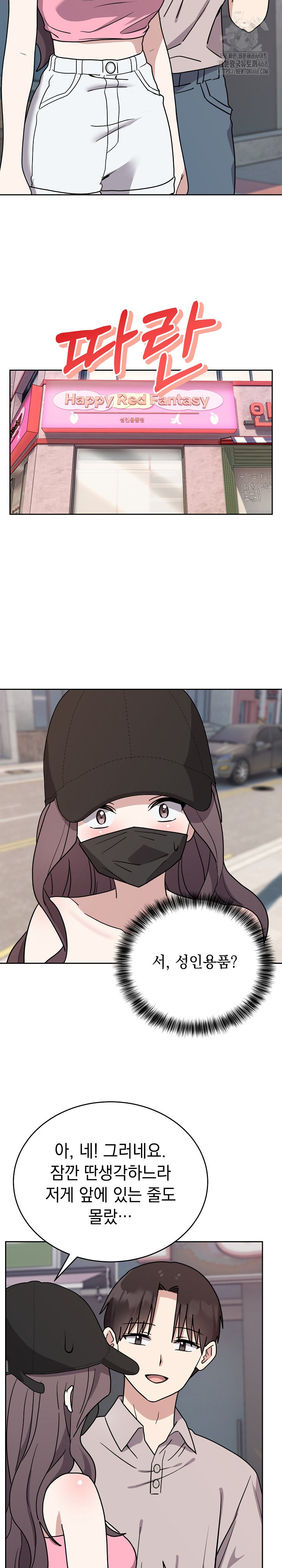 Unspeakable Secret Raw Chapter 7 Page 10