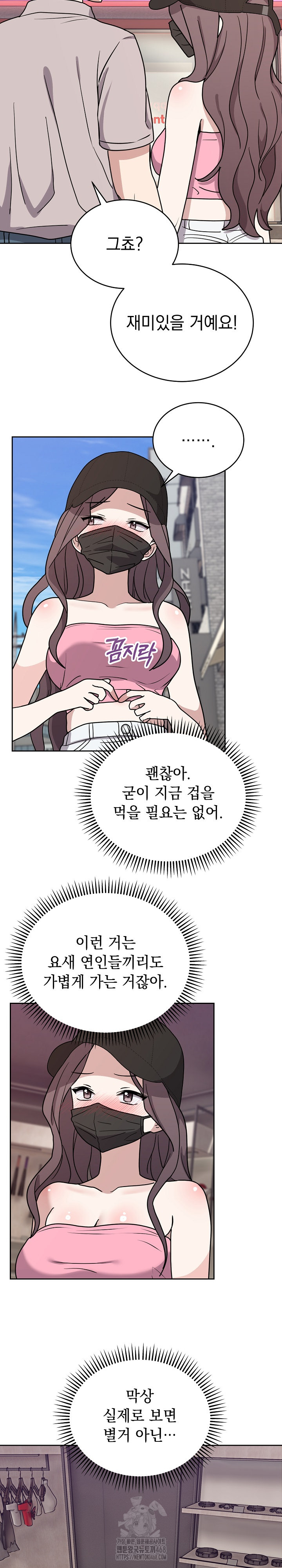 Unspeakable Secret Raw Chapter 7 Page 12