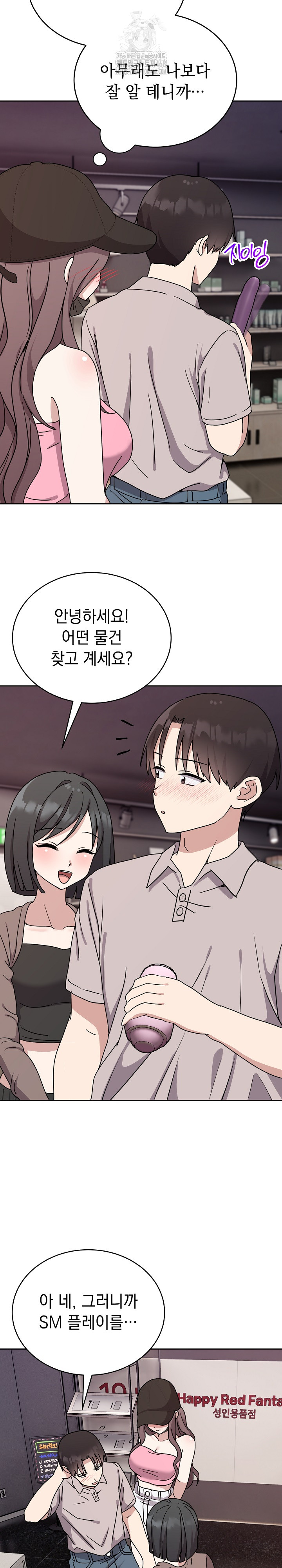 Unspeakable Secret Raw Chapter 7 Page 14