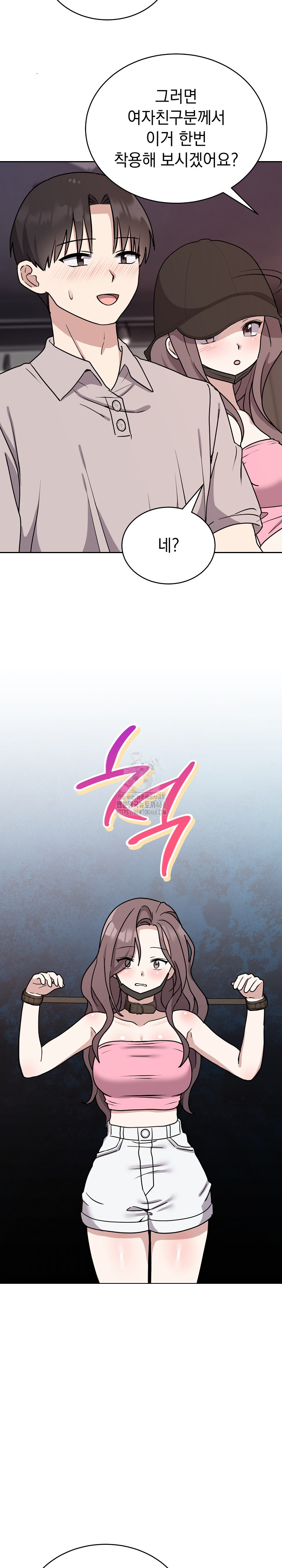 Unspeakable Secret Raw Chapter 7 Page 16