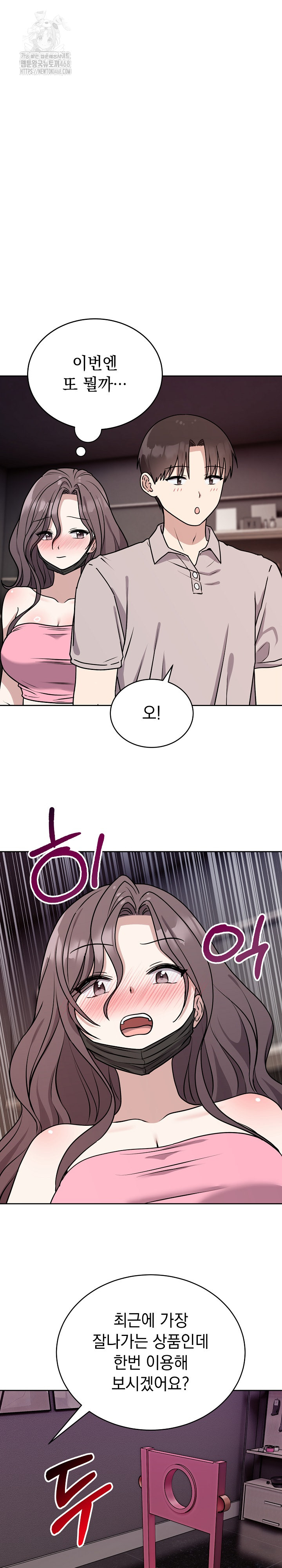 Unspeakable Secret Raw Chapter 7 Page 19
