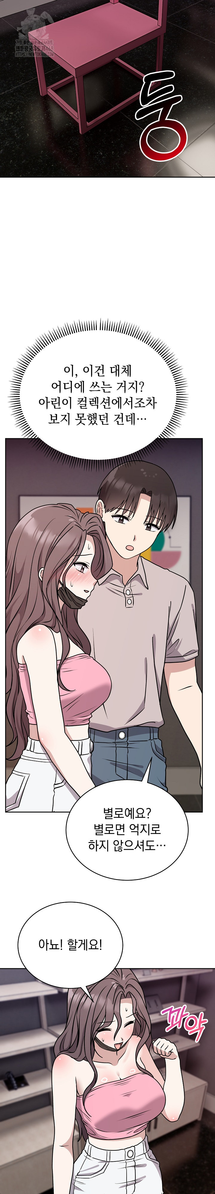 Unspeakable Secret Raw Chapter 7 Page 20