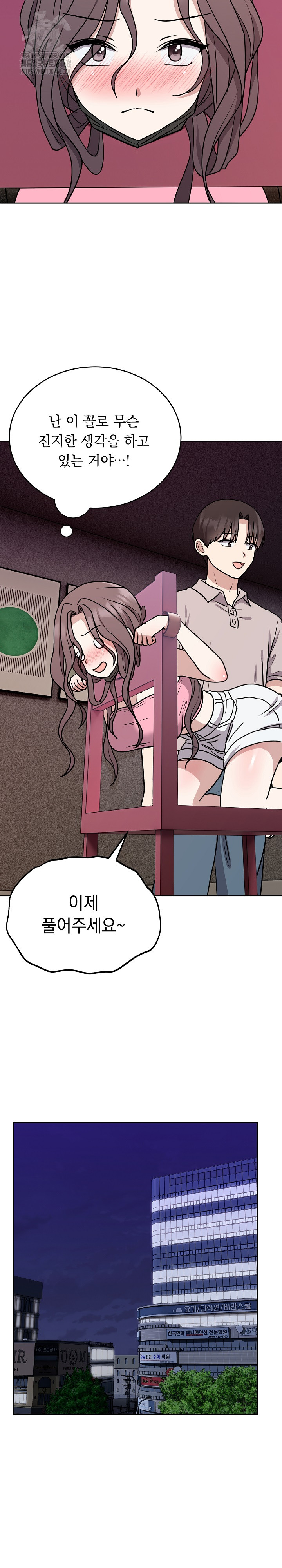 Unspeakable Secret Raw Chapter 7 Page 23