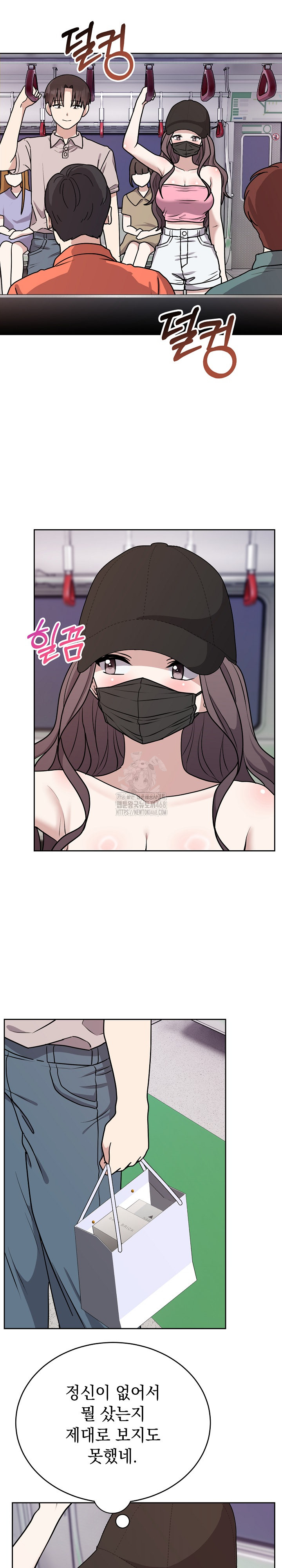 Unspeakable Secret Raw Chapter 7 Page 24