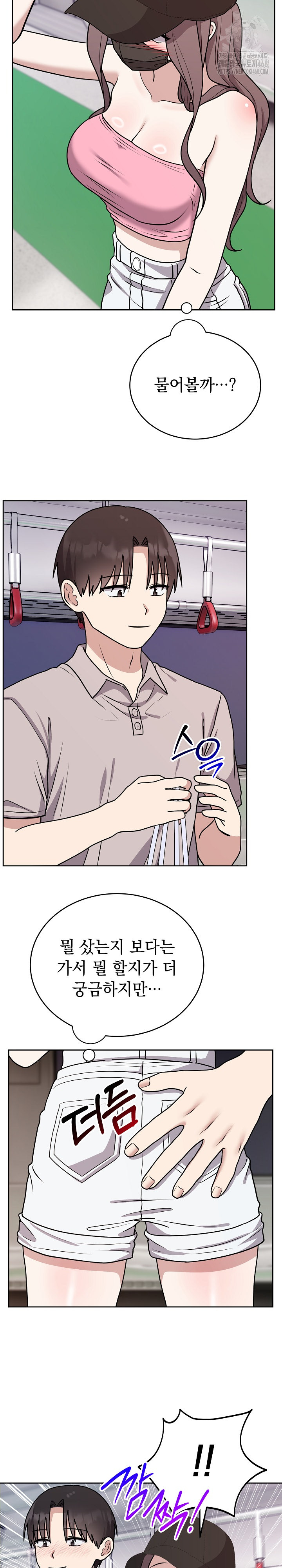 Unspeakable Secret Raw Chapter 7 Page 25